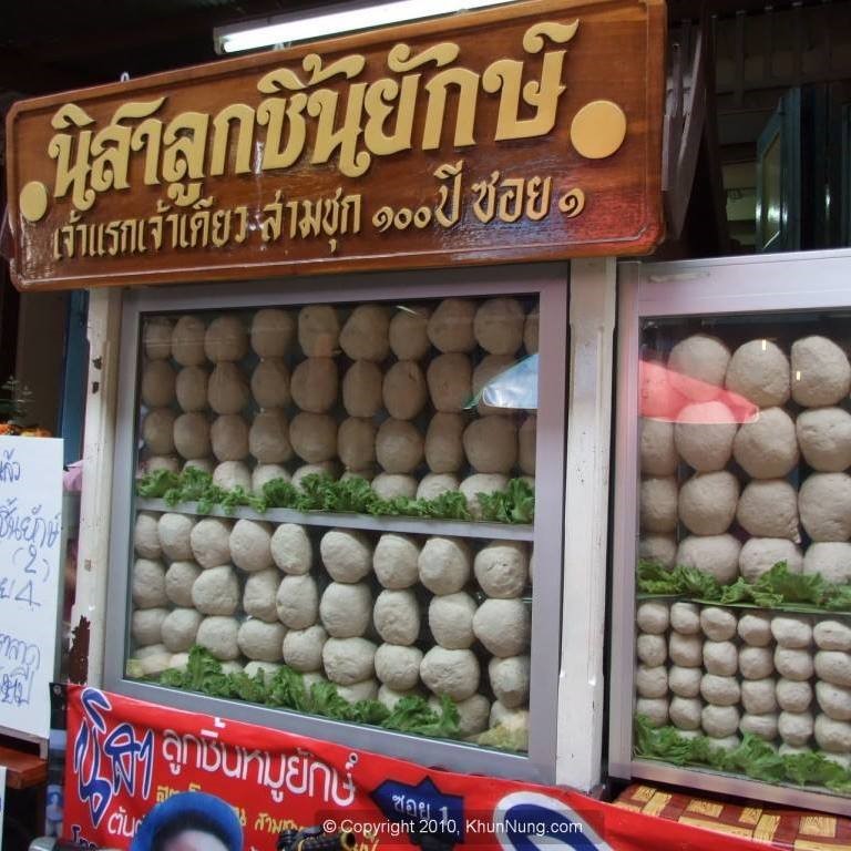 top 7+ ร้านก๋วยเตี๋ยวลูกชิ้นยักษ์ ไซส์บิ๊กเบิ้ม ชามเดียวอิ่มได้ทั้งบ้าน