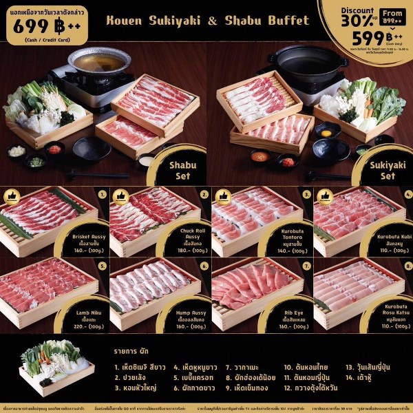 top 7+ ร้านบุฟเฟ่ต์ซูชิ-ซาซิมิ แบบญี่ปุ่นสุโค่ยในราคาแค่หลักร้อย