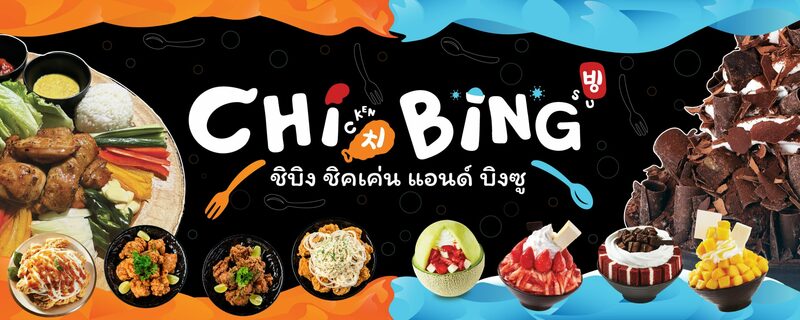 top 13+ ร้านไก่ทอดเกาหลี อร่อยสไตล์โอปป้าฟินเว่อร์เหมือนไปเกาหลี