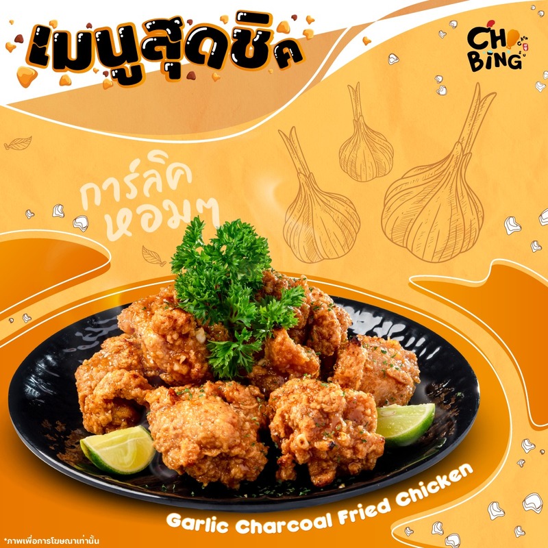 top 13+ ร้านไก่ทอดเกาหลี อร่อยสไตล์โอปป้าฟินเว่อร์เหมือนไปเกาหลี