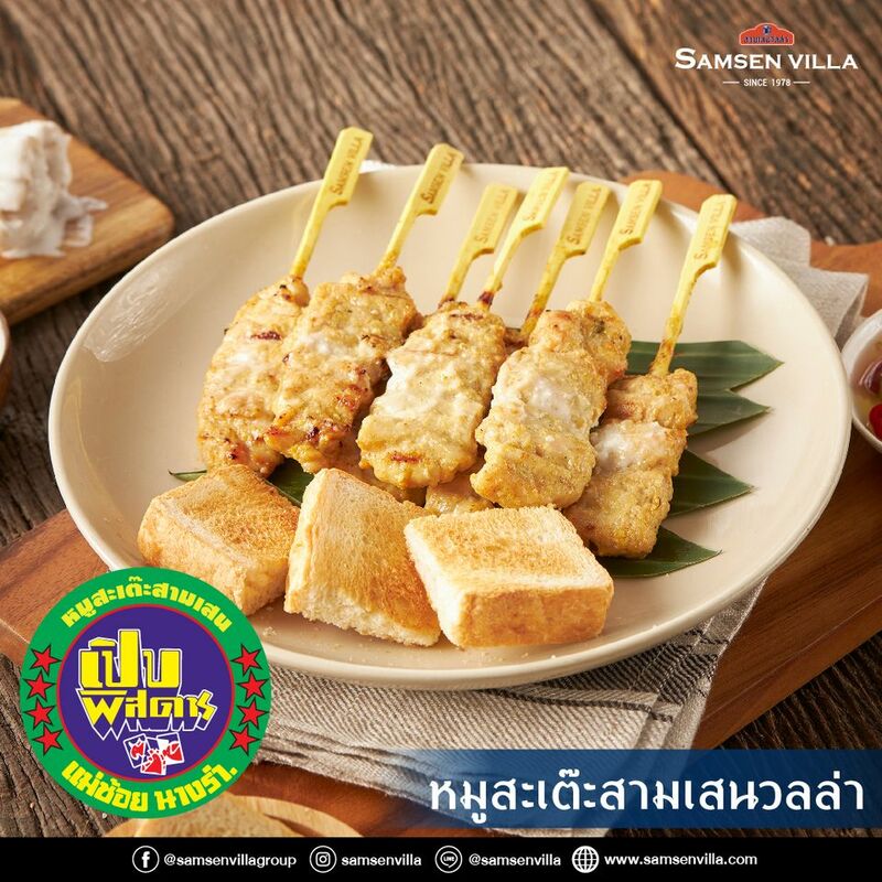 ร้านอาหารราชพฤกษ์ : 13 ร้านอร่อยราชพฤกษ์ นนทบุรี บรรยากาศดี เหมาะสำหรับครอบครัว ผ่านไปกี่ครั้งเป็นต้องแวะ