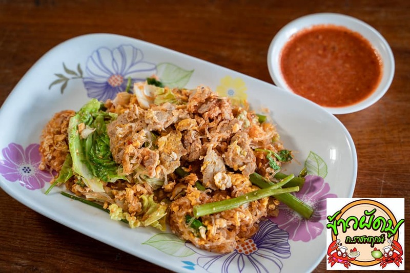 ร้านอาหารราชพฤกษ์ : 13 ร้านอร่อยราชพฤกษ์ นนทบุรี บรรยากาศดี เหมาะสำหรับครอบครัว ผ่านไปกี่ครั้งเป็นต้องแวะ