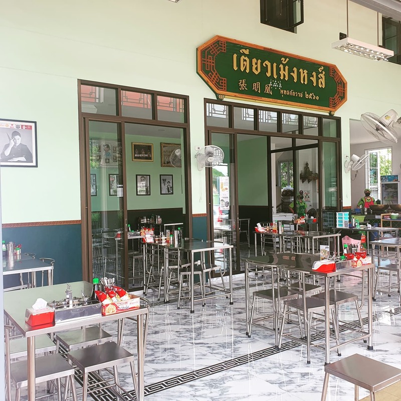 ร้านอาหารราชพฤกษ์ : 13 ร้านอร่อยราชพฤกษ์ นนทบุรี บรรยากาศดี เหมาะสำหรับครอบครัว ผ่านไปกี่ครั้งเป็นต้องแวะ