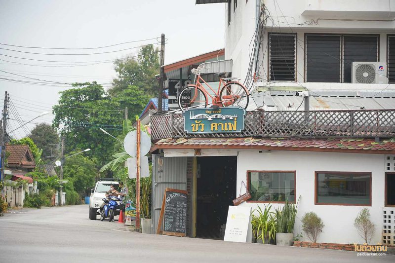 ขัวคาเฟ่, คาเฟ่ลำปาง, ร้านกาแฟลำปาง, ขัวคาเฟ่ ลำปาง คาเฟ่น่ารักริมสะพานรัษฎาภิเศก