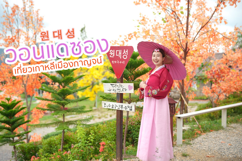 ร้านนั่งชิวกาญจนบุรี, คาเฟ่กาญจนบุรี, เที่ยวคาเฟ่กาญจนบุรี, ร้านกาแฟกาญจนบุรี, top 25+ คาเฟ่กาญจนบุรี บรรยากาศดี ถ่ายรูปสวย