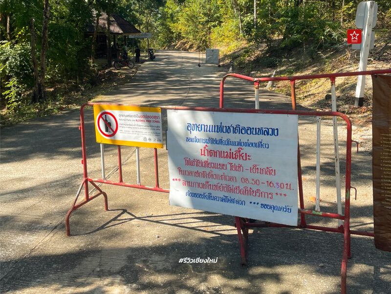 ที่เที่ยวเชียงใหม่, น้ำตกเชียงใหม่, น้ำตกแม่เตี๊ยะ, อุทยานแห่งชาติออบหลวง, เดินป่า, เดินเทรล, เที่ยวป่าเชียงใหม่, น้ำตกแม่เตี๊ยะ อุทยานแห่งชาติออบหลวง