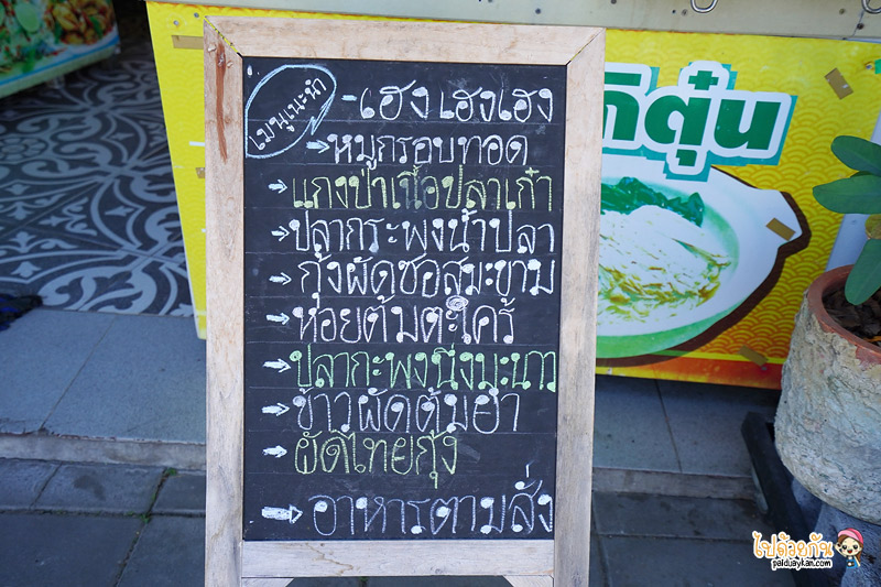 ร้านอาหารภูเก็ต, เฮง เฮง เฮง ภูเก็ต, ร้านอาหารอร่อยภูเก็ต, ร้านอาหารใต้ภูเก็ต, ร้านอาหารใกล้สนามบินภูเก็ต, เฮง เฮง เฮง ร้านอาหารอร่อยภูเก็ต