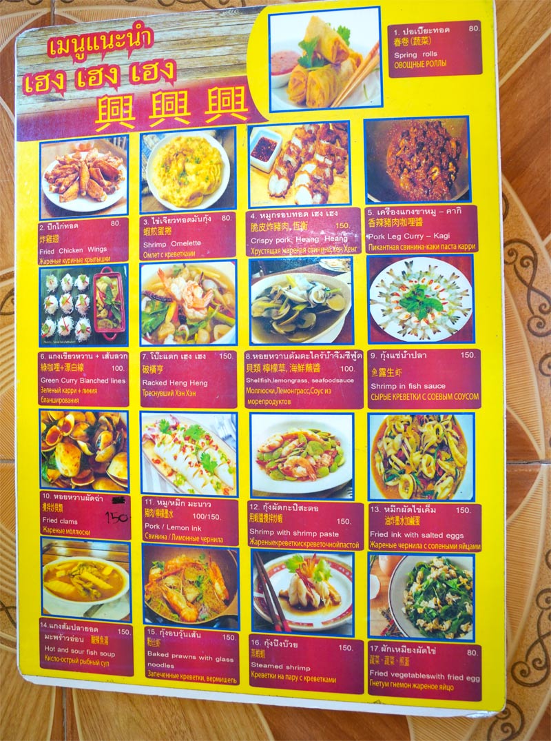 ร้านอาหารภูเก็ต, เฮง เฮง เฮง ภูเก็ต, ร้านอาหารอร่อยภูเก็ต, ร้านอาหารใต้ภูเก็ต, ร้านอาหารใกล้สนามบินภูเก็ต, เฮง เฮง เฮง ร้านอาหารอร่อยภูเก็ต