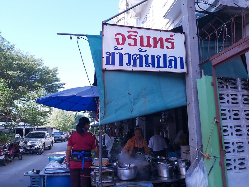 top 18+ ร้านอาหารเก่าแก่ ร้านเด็ดในตำนาน ที่ไม่ควรพลาด @ชลบุรี พัทยา บางแสน! ร้านอาหารเก่าแก่ ชลบุรี พัทยา บางแสน