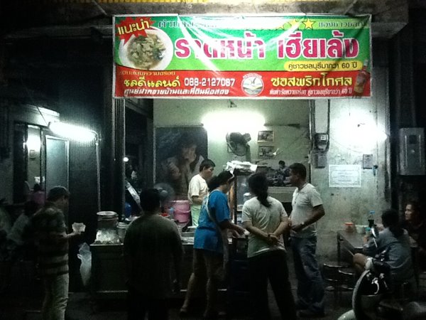 top 18+ ร้านอาหารเก่าแก่ ร้านเด็ดในตำนาน ที่ไม่ควรพลาด @ชลบุรี พัทยา บางแสน! ร้านอาหารเก่าแก่ ชลบุรี พัทยา บางแสน