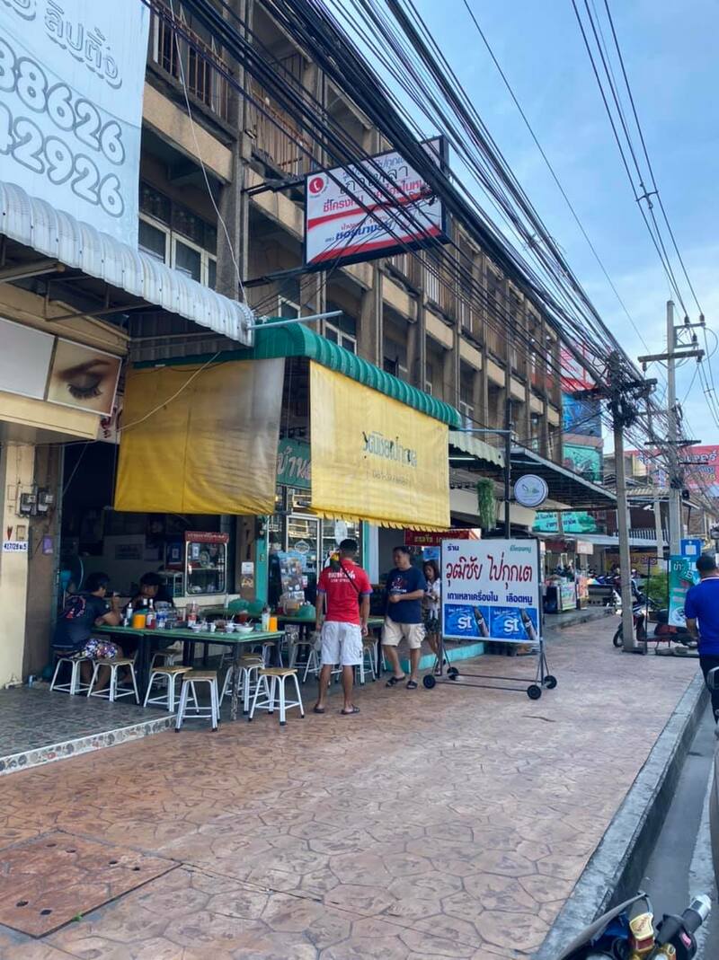 top 18+ ร้านอาหารเก่าแก่ ร้านเด็ดในตำนาน ที่ไม่ควรพลาด @ชลบุรี พัทยา บางแสน! ร้านอาหารเก่าแก่ ชลบุรี พัทยา บางแสน