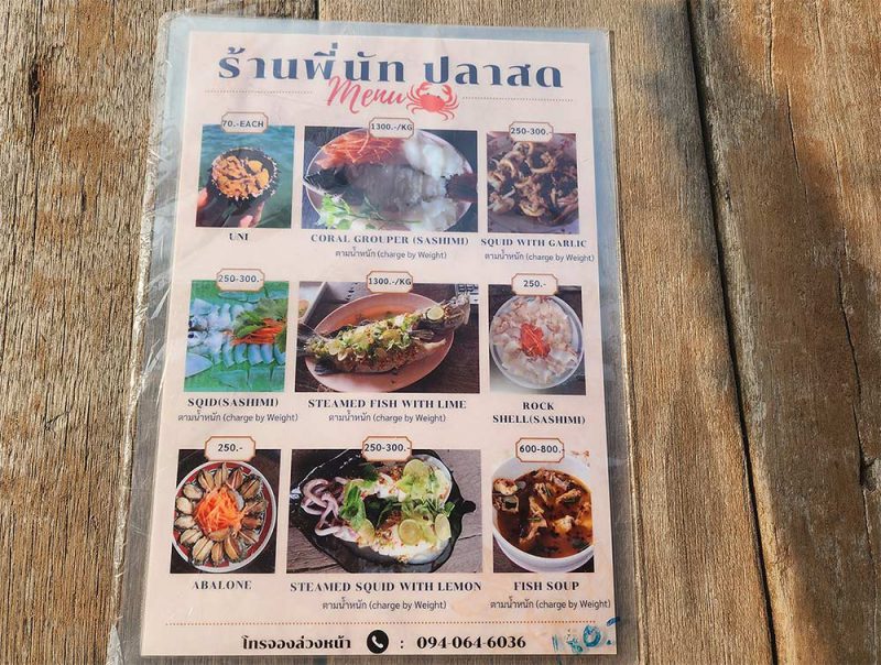 เกาะกูด, เที่ยวเกาะกูด, พี่นัท ปลาสด, พี่นัท ปลาสด เกาะกูด กินซาซึมิสดๆกลางทะเล