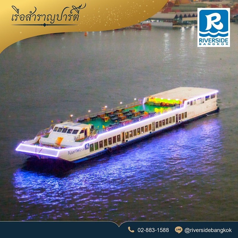 top 6+ ดินเนอร์ล่องเรือ แม่น้ำเจ้าพระยา 2024 อิ่มอร่อย สุดโรแมนติก