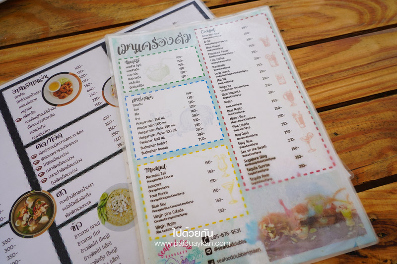 คาเฟ่บางแสน, เที่ยวบางแสน, seafood club bangsean, ร้านอาหารบางแสน, seafood club bangsean  ร้านอาหารทะเลริมชายหาด สไตล์ beach bar