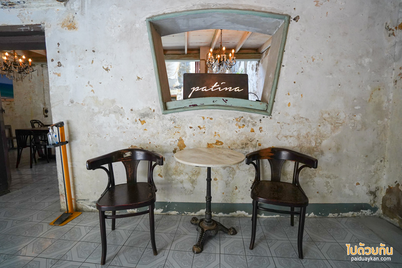 ตลาดน้อย, คาเฟ่ตลาดน้อย, patina bangkok, patina ตลาดน้อย, เที่ยวตลาดน้อย, patina bangkok คาเฟ่ลับที่ซ่อนตัวในบ้านเก่าย่านตลาดน้อย