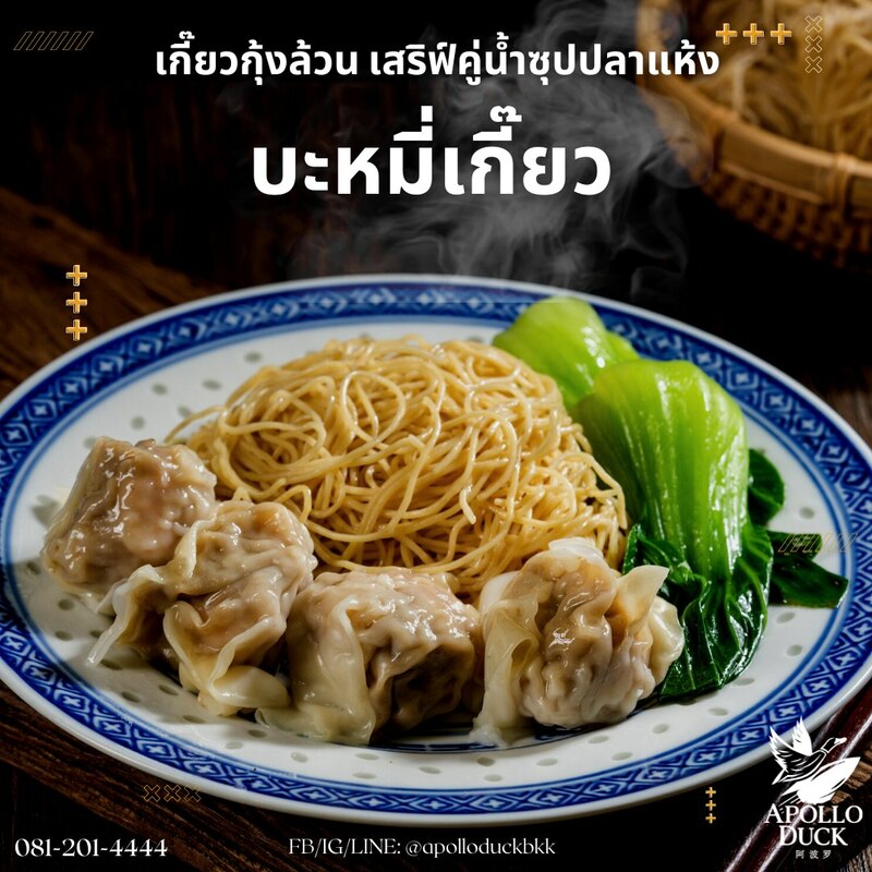 รวม 10 ร้านเป็ดอบ-เป็ดย่าง หอมอร่อย เนื้อนุ่มละมุนลิ้น!