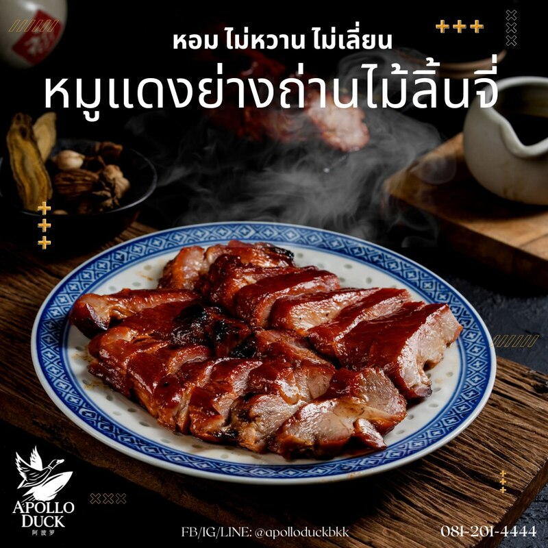 รวม 10 ร้านเป็ดอบ-เป็ดย่าง หอมอร่อย เนื้อนุ่มละมุนลิ้น!
