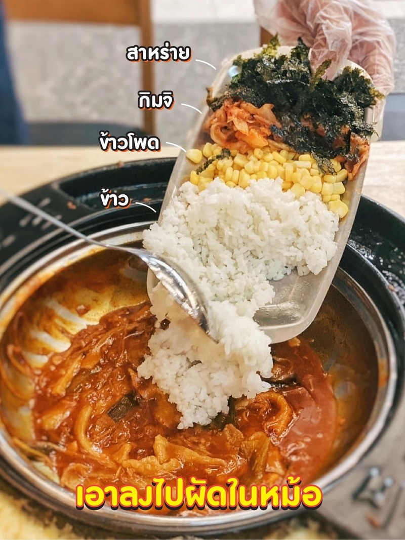 ร้านอาหารเกาหลีระยอง อร่อยคุ้มสุดฟินในสไตล์แดนกิมจิ