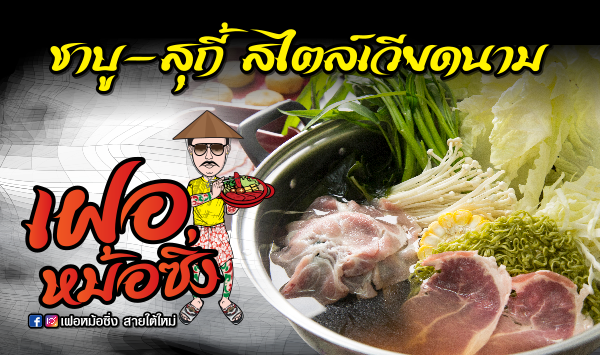 ตลาดสายใต้เซ็นเตอร์ ของกิน :: ตลาดนัดยามค่ำคืน เอาใจสายกิน สายช็อปโดยเฉาะ มาพร้อมเมนูเด็ดมากมาย ไม่ควรพลาด!!