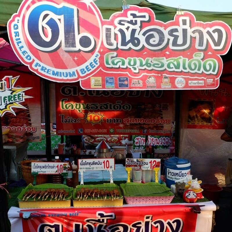 ตลาดสายใต้เซ็นเตอร์ ของกิน :: ตลาดนัดยามค่ำคืน เอาใจสายกิน สายช็อปโดยเฉาะ มาพร้อมเมนูเด็ดมากมาย ไม่ควรพลาด!!