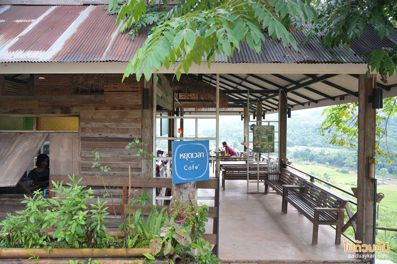 สะปัน, คาเฟ่น่าน, หยุดเวลา คาเฟ่, คาเฟ่สะปัน, หยุดเวลา คาเฟ่ วิวสวยสุดปังแห่งสะปัน