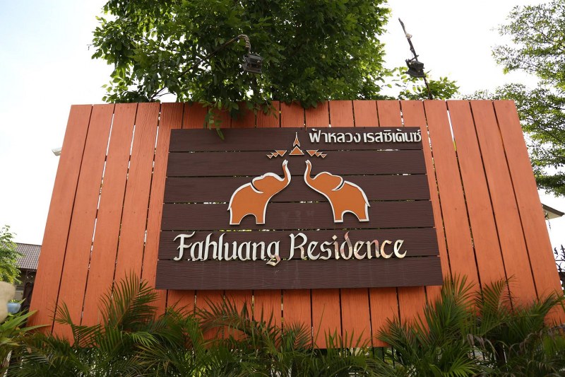 top 10+ ที่พักพิจิตร 2024 ที่พักพิจิตรเปิดใหม่ ราคาถูก บรรยากาศดี