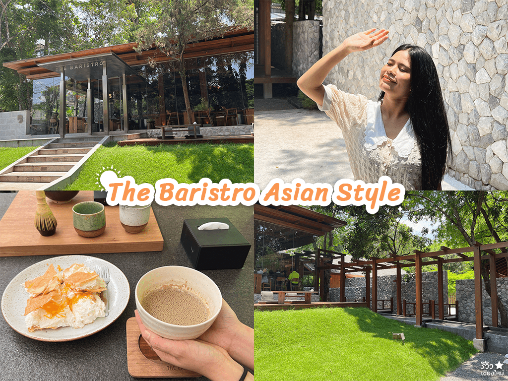 fernpresso at lake, hiding, merrezca skin up liquid foundation, pluto, the baristro asian style, รองพื้นไปคาเฟ่, รวมคาเฟ่แสงธรรมชาติเชียงใหม่ บรรยากาศสุดปัง! พร้อมเคล็ดลับคุมมันกันเหงื่อ