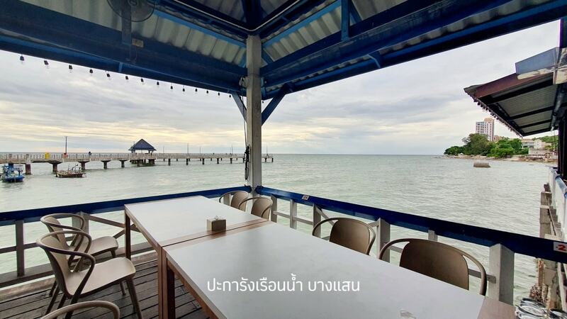 ร้านอาหารบางแสน ชลบุรี อร่อยไม่แพง : 25 ร้านอร่อยราคาประหยัด ใกล้หาดบางแสน