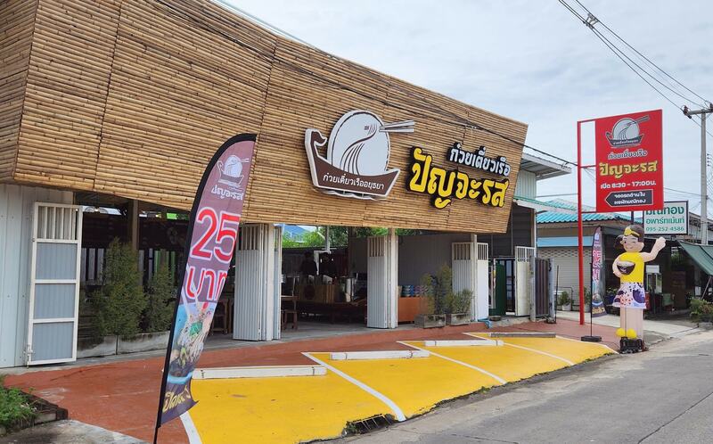 ร้านอาหารบางแสน ชลบุรี อร่อยไม่แพง : 25 ร้านอร่อยราคาประหยัด ใกล้หาดบางแสน