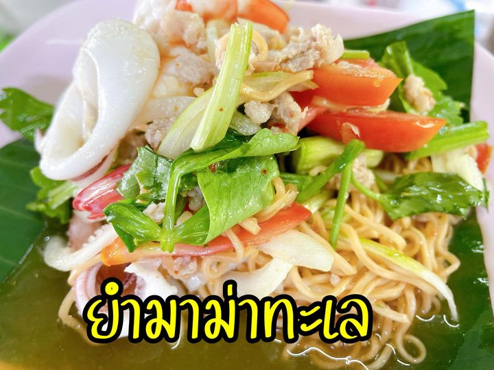 ร้านอาหารบางแสน ชลบุรี อร่อยไม่แพง : 25 ร้านอร่อยราคาประหยัด ใกล้หาดบางแสน