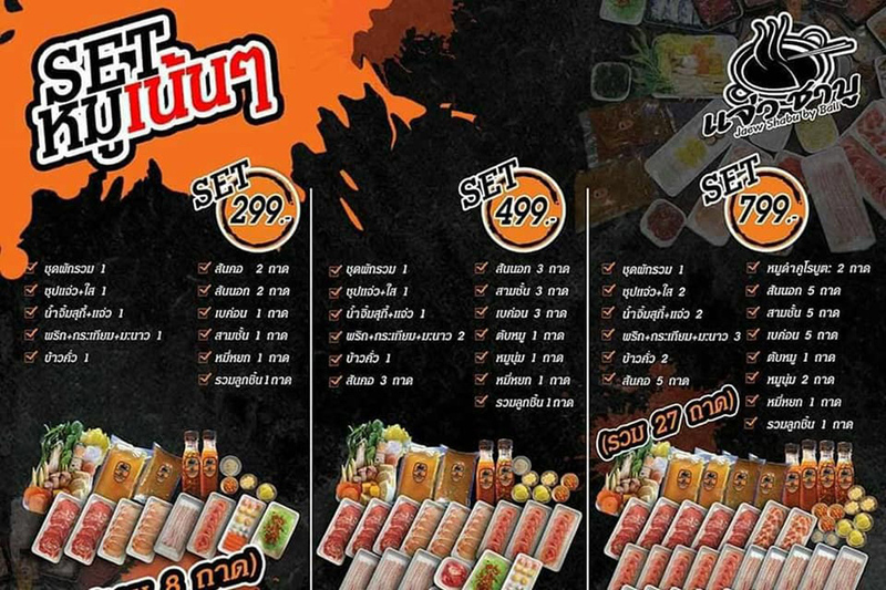 top 10+ ร้านชาบูรามอินทรา 2567 บุฟเฟ่ต์ชาบู อร่อยจุกๆ เมนูให้เลือกเพียบ