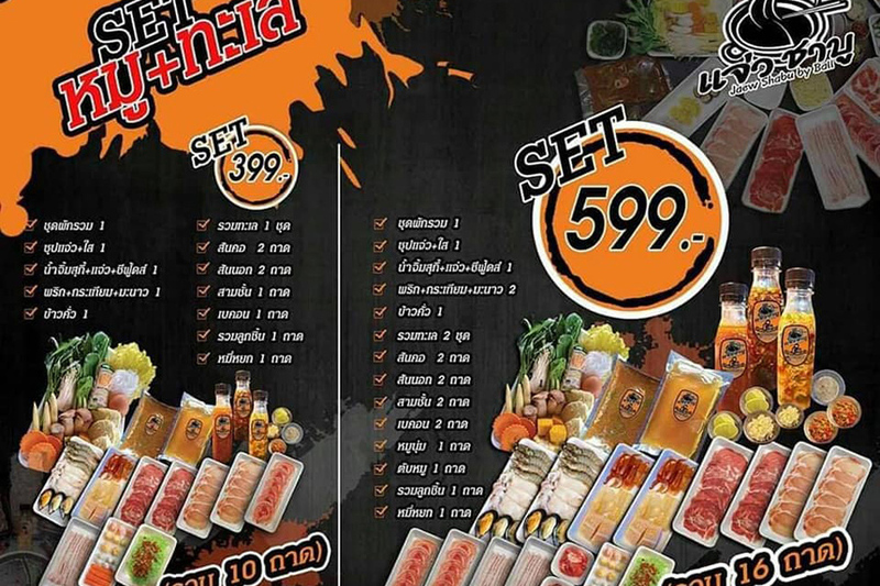 top 10+ ร้านชาบูรามอินทรา 2567 บุฟเฟ่ต์ชาบู อร่อยจุกๆ เมนูให้เลือกเพียบ