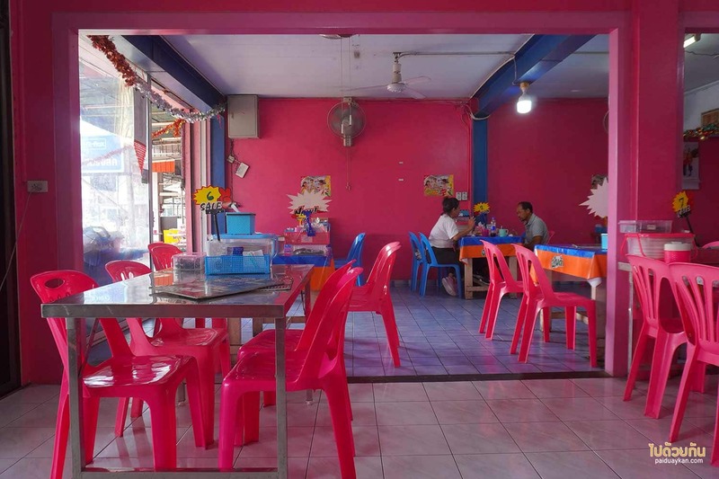 ร้านอาหารศรีราชา, ศรีราชา, ศรีรัตน์ ปูต้ม, ศรีรัตน์ ปูต้ม ร้านอร่อยศรีราชา กินปูเนื้อเด้ง หอยจ๊อปูไส้แน่น