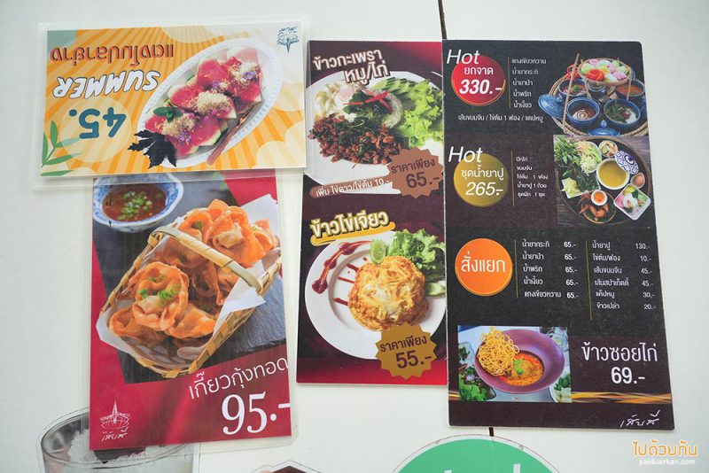 ร้านอาหารเขาค้อ, เขาค้อ, ขนมจีนเส้นสี เขาค้อ, ร้านขนมจีนอร่อยเขาค้อ, ขนมจีนเส้นสี  ยืนหนึ่ง ร้านขนมจีนเขาค้อ รสชาติอร่อย