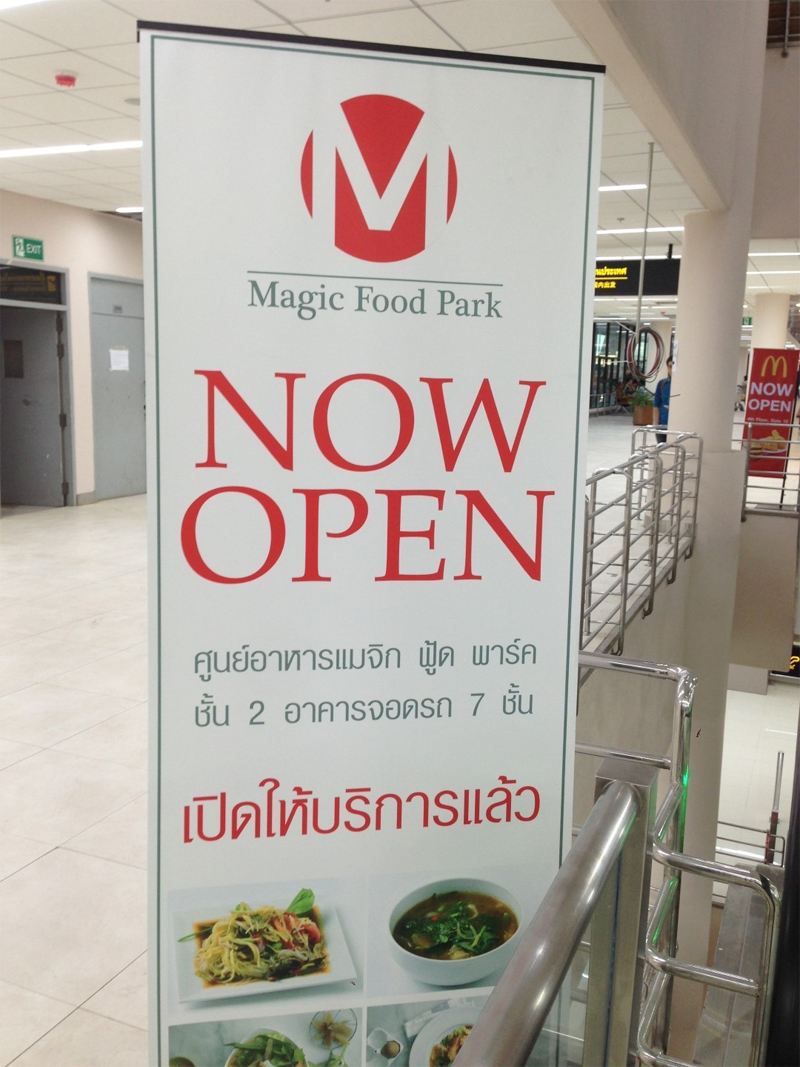 เปิดลายแทง ร้านอาหารในสนามบิน ราคาดี รสชาติโดน