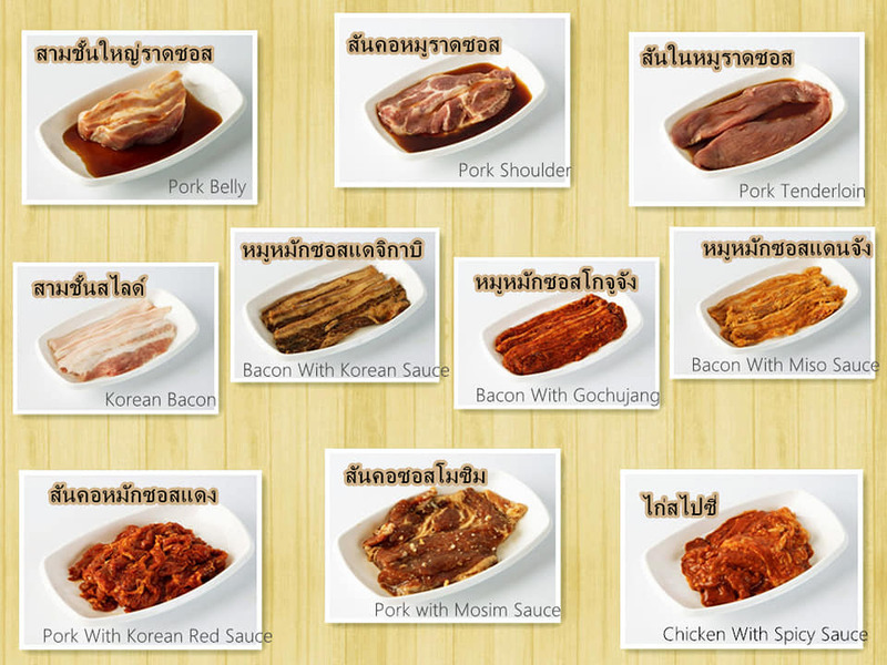 รวมร้านสามชั้นปิ้งย่างสไตล์เกาหลี รสชาติอร่อยแบบต้นตำรับเกาหลีแท้ มีทั้ง buffet และ a la carte