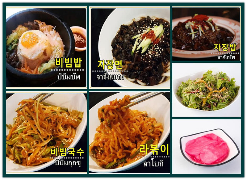 รวมร้านสามชั้นปิ้งย่างสไตล์เกาหลี รสชาติอร่อยแบบต้นตำรับเกาหลีแท้ มีทั้ง buffet และ a la carte