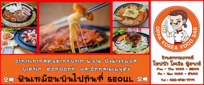 รวมร้านสามชั้นปิ้งย่างสไตล์เกาหลี รสชาติอร่อยแบบต้นตำรับเกาหลีแท้ มีทั้ง buffet และ a la carte