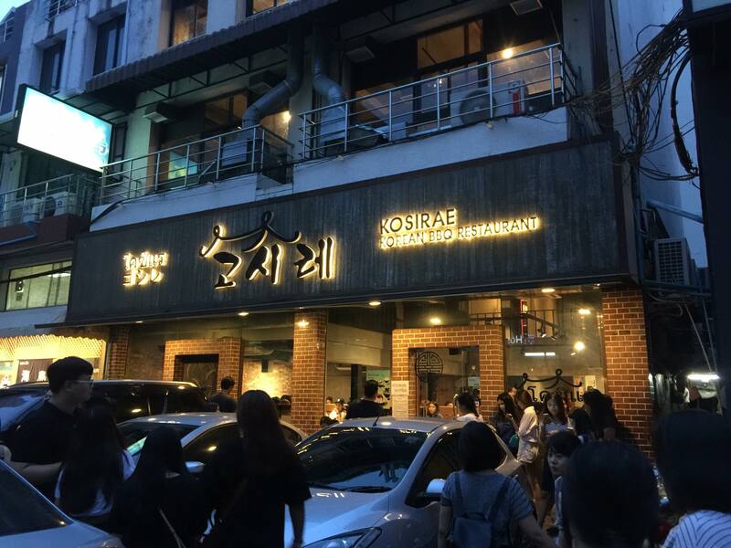 รวมร้านสามชั้นปิ้งย่างสไตล์เกาหลี รสชาติอร่อยแบบต้นตำรับเกาหลีแท้ มีทั้ง buffet และ a la carte