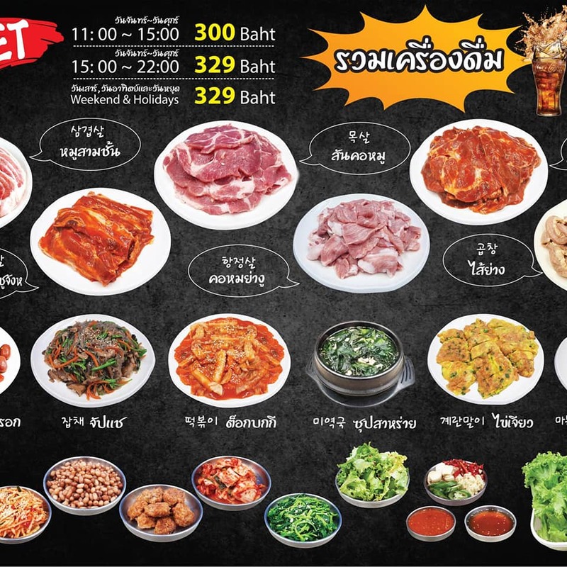 รวมร้านสามชั้นปิ้งย่างสไตล์เกาหลี รสชาติอร่อยแบบต้นตำรับเกาหลีแท้ มีทั้ง buffet และ a la carte