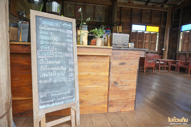 ดอยสกาด, ร้านกาแฟดอยสกาด, คาเฟ่ดอยสกาด, บ้านจักษ์กะพัฒน์, บ้านจักษ์กะพัฒน์ ร้านกาแฟดอยสกาด มองเห็นวิวทั้งหมู่บ้าน