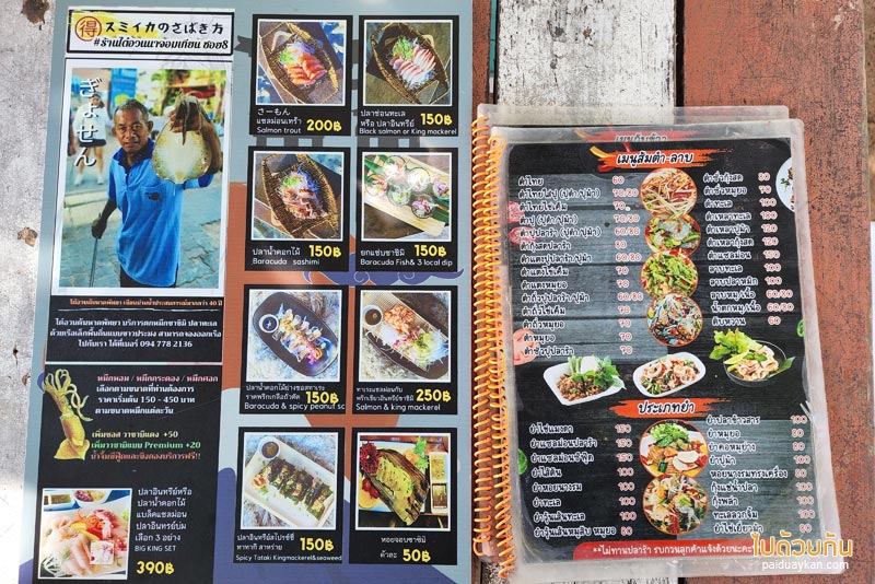 ไต๋อวน นาจอมเทียน, ร้านหมึกสดพัทยา, ร้านอาหาทะเลพัทยา, ไต๋อวน นาจอมเทียน กินหมึกสด ปลาซาซึมิ ริมทะเลลพัทยา