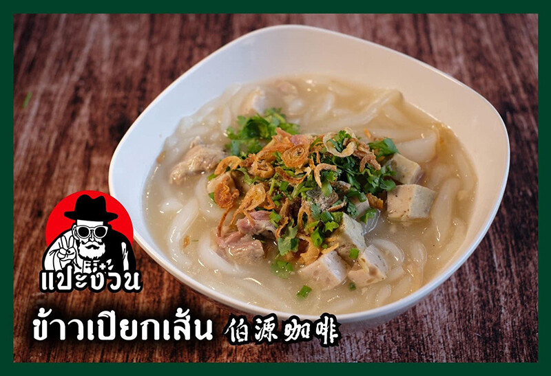 top 10+ ร้านอาหารเลย 2567 อาหารเมืองเลย ร้านเด็ด บรรยากาศดี
