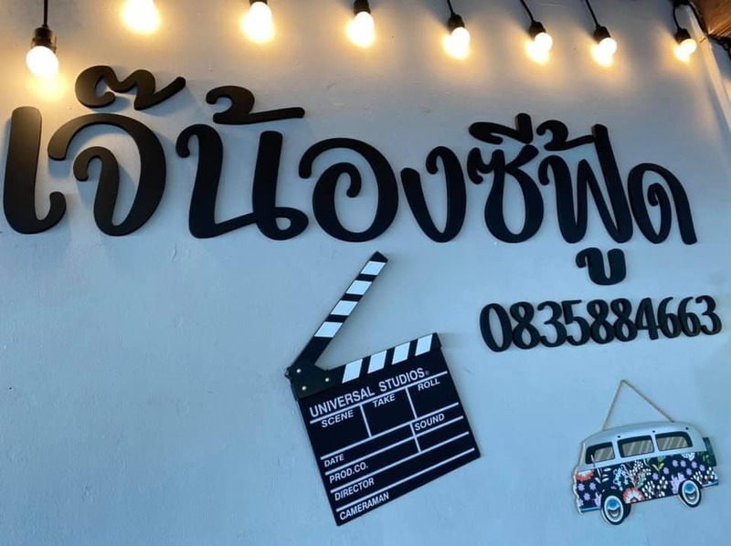 คนละครึ่ง 10 ร้านพัทยาอร่อยครบจบทั้งเมนูคาว-หวาน พร้อมราคาคุ้มสุดจ่ายครึ่งเดียว!