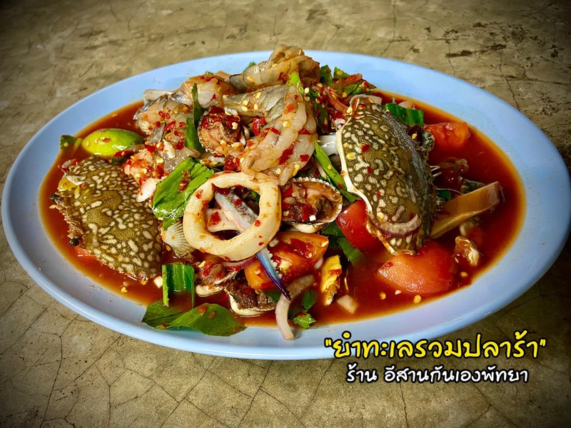 คนละครึ่ง 10 ร้านพัทยาอร่อยครบจบทั้งเมนูคาว-หวาน พร้อมราคาคุ้มสุดจ่ายครึ่งเดียว!