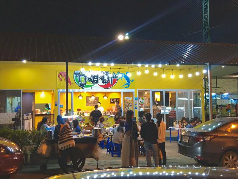 คนละครึ่ง 10 ร้านพัทยาอร่อยครบจบทั้งเมนูคาว-หวาน พร้อมราคาคุ้มสุดจ่ายครึ่งเดียว!