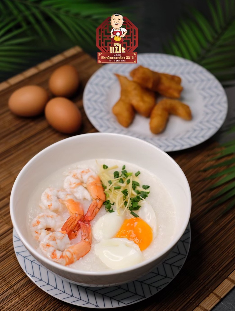 สลัดความหิวแล้วไปอิ่มอร่อยพอดีท้องกับ 9 ร้านโจ๊กในกรุงเทพฯ