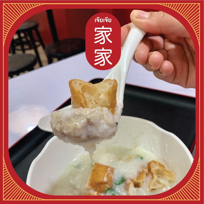 สลัดความหิวแล้วไปอิ่มอร่อยพอดีท้องกับ 9 ร้านโจ๊กในกรุงเทพฯ