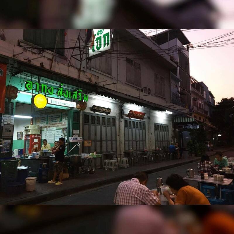 สลัดความหิวแล้วไปอิ่มอร่อยพอดีท้องกับ 9 ร้านโจ๊กในกรุงเทพฯ