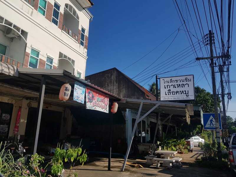 top 12+ ร้านอาหารเช้า กระบี่ ร้านอร่อยเหมาะสำหรับเติมพลังในเช้าวันใหม่!